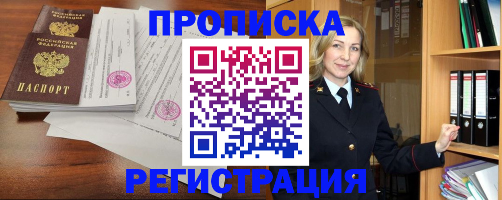 временная регистрация в Владимирской области