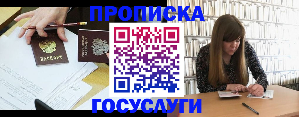 прописка паспорт в Владимирской области