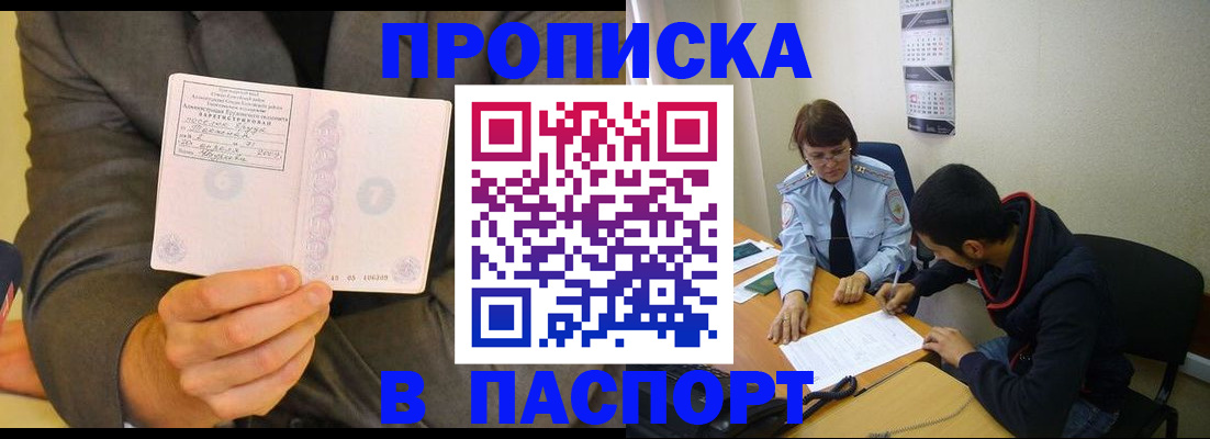 временная регистрация надежно в Владимирской области