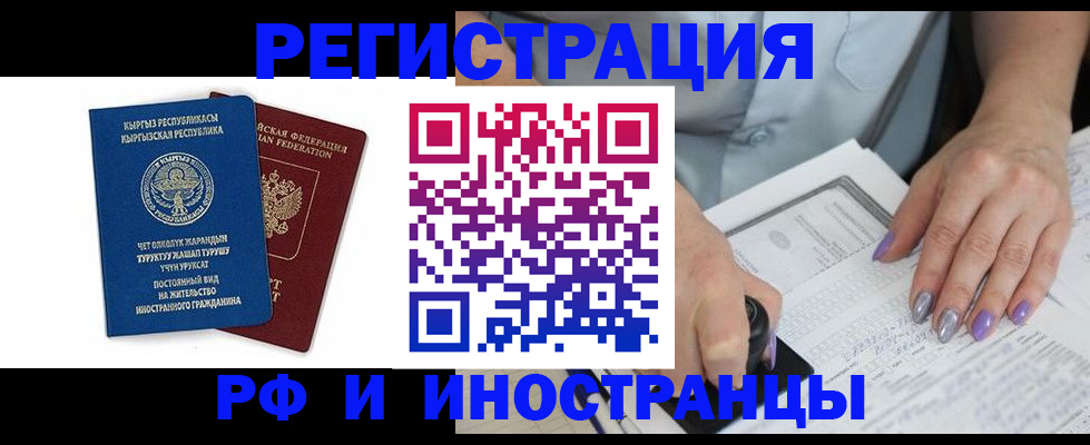 временная регистрация собственник в Владимирской области