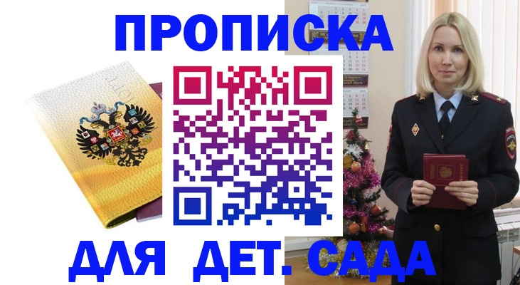 прописка регистрация в Владимирской области