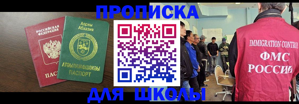 купить прописку в Владимирской области