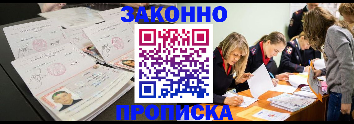 прописка поиск в Владимирской области