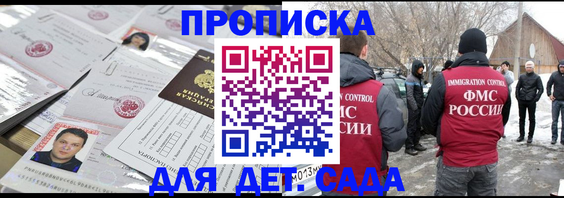 временная регистрация в квартире в Владимирской области