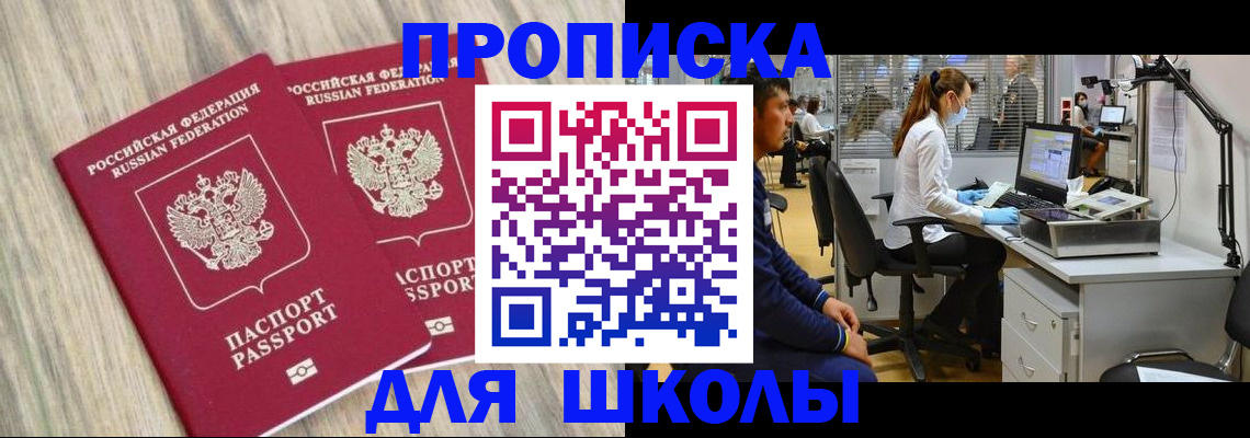 прописка от собственника в Владимирской области